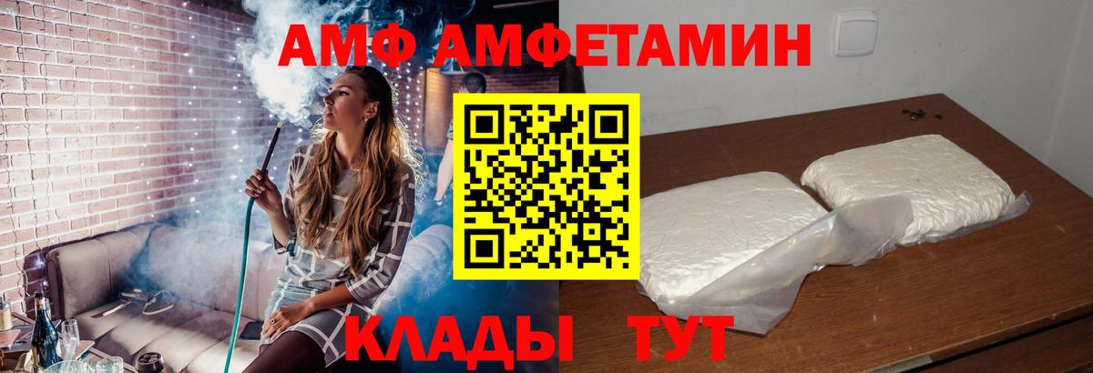 Amphetamine VHQ Корсаков