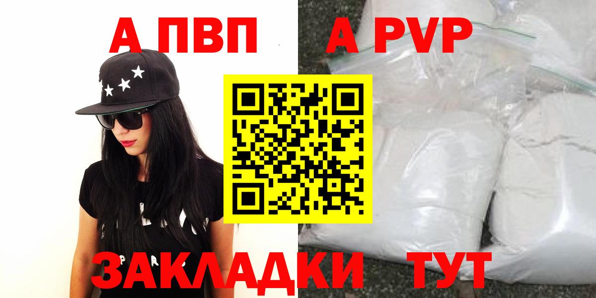 Alpha-PVP СК КРИС  Alfa_PVP СК КРИС  A-PVP  Корсаков  Вход с VPN  APVP крисы CK 