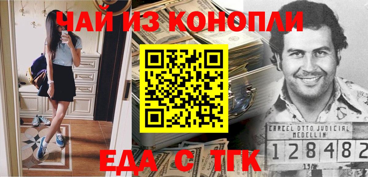 Печенье с ТГК конопля  Вход с VPN  Корсаков 