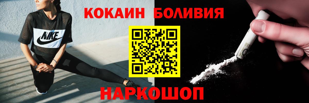 COCAIN Перу  Вход с VPN  COCAIN 97%  Корсаков 