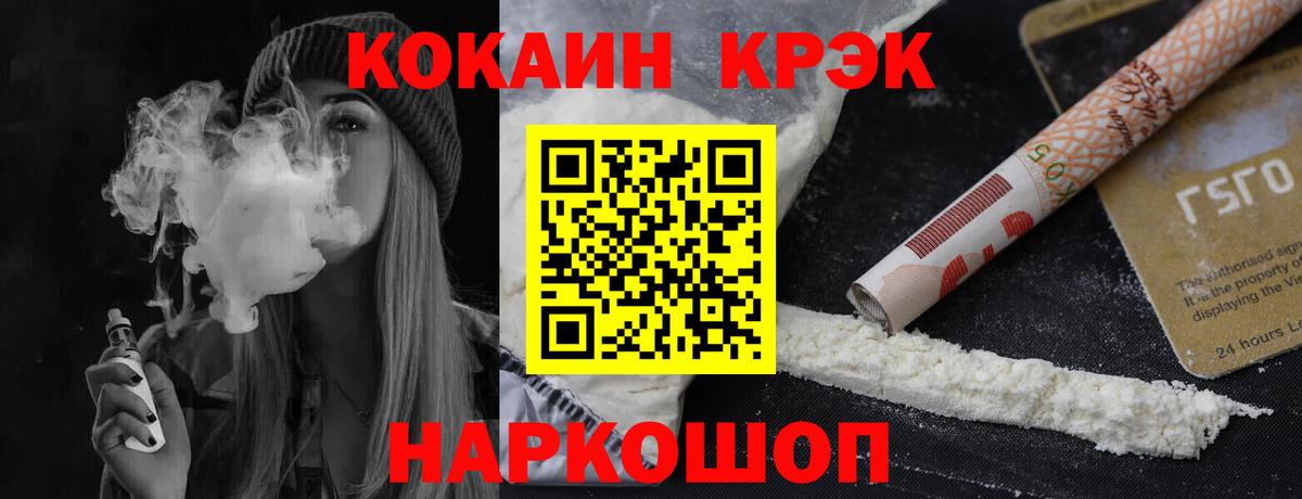 Cocaine 97% Корсаков