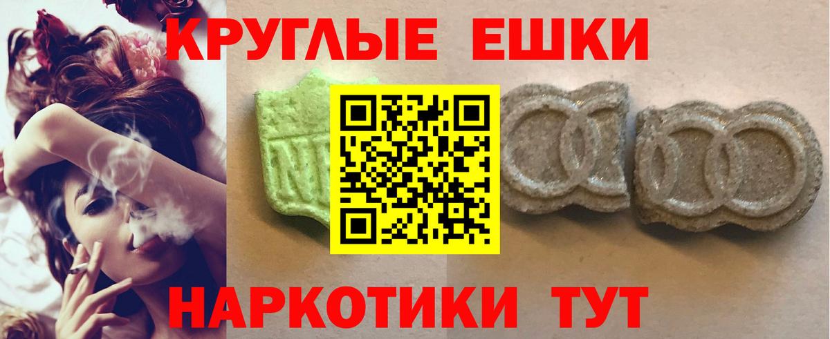 Экстази TESLA Корсаков