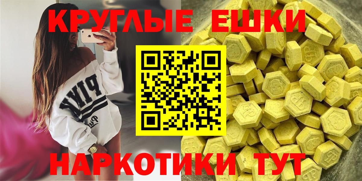 Корсаков  ЭКСТАЗИ VHQ  ЭКСТАЗИ 280 MDMA  Вход с VPN 