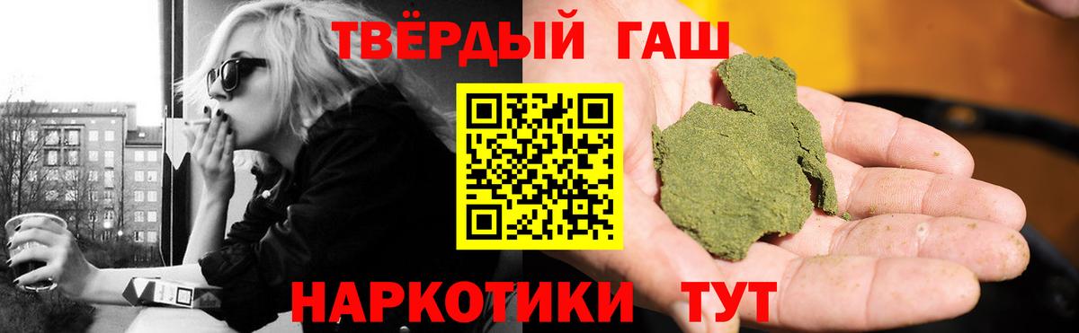 ГАШИШ hashish Корсаков