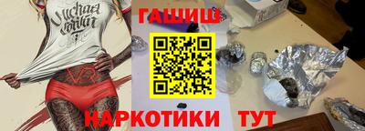 гашишное масло Бузулук