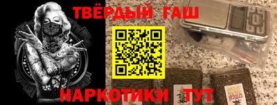 гашишное масло Бузулук
