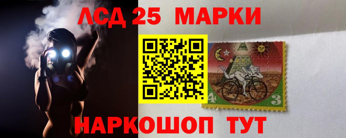 LSD-25 экстази кислота Корсаков