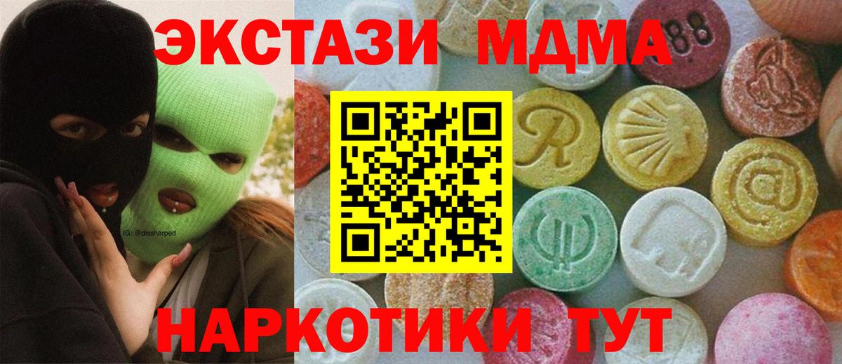 МДМА VHQ  Вход с VPN  Корсаков 