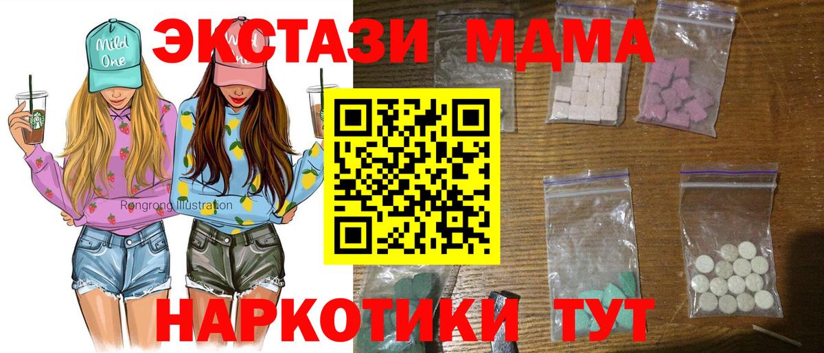 Меф Корсаков
