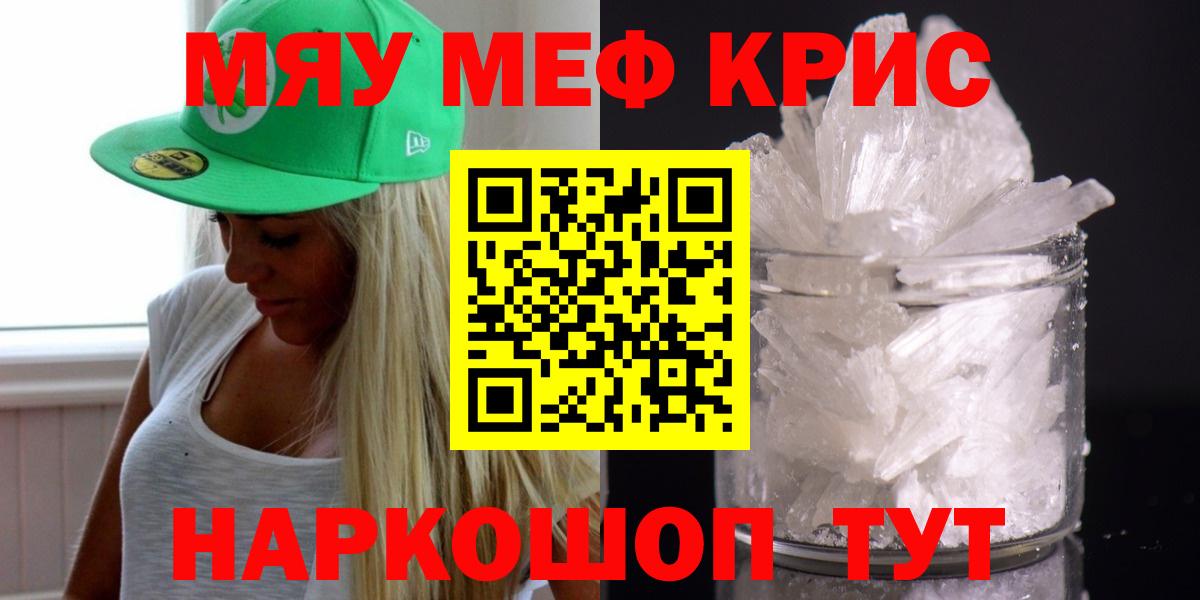 купить   МЯУ-МЯУ  blacksprut рабочий сайт  Корсаков  Мефедрон  Мефедрон mephedrone  Меф 4 MMC  Вход с VPN 