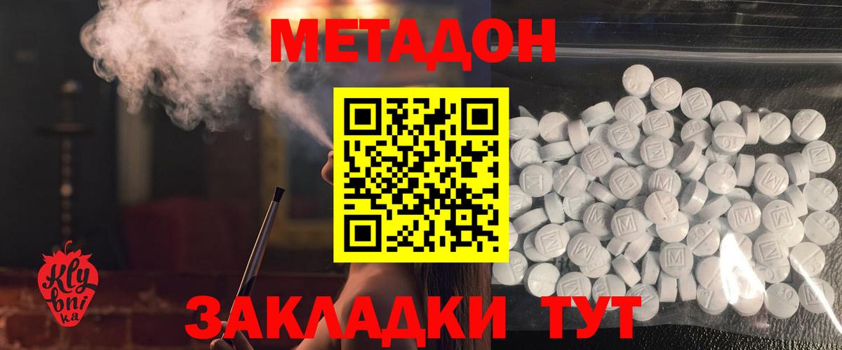 MEGA tor  Вход с VPN  Корсаков  Метадон белоснежный 