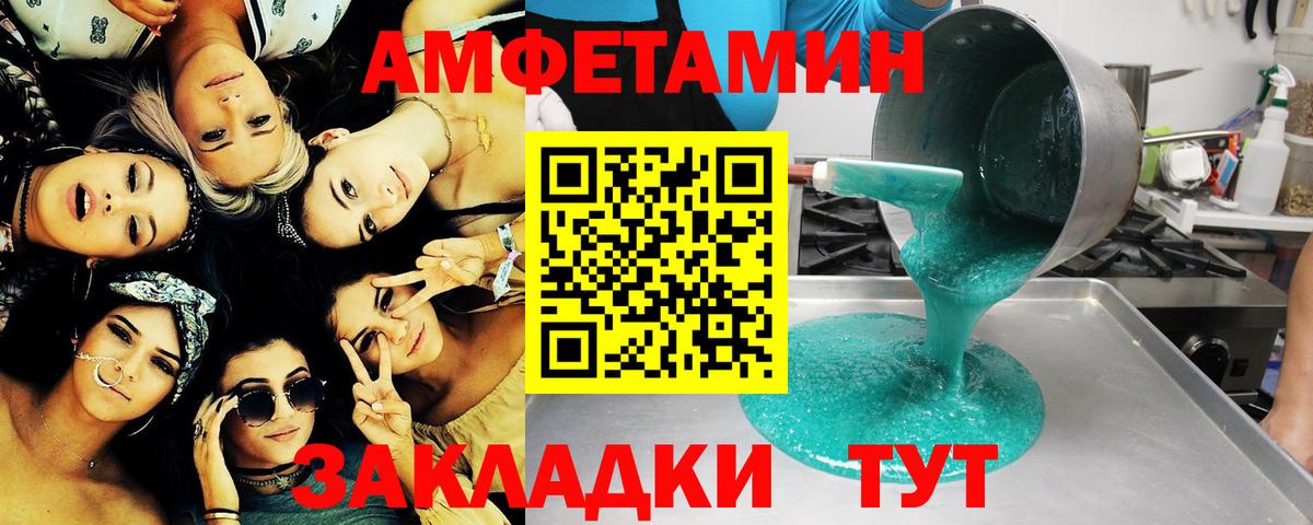 Метамфетамин  МЕТАМФЕТАМИН мет  Вход с VPN  Корсаков 