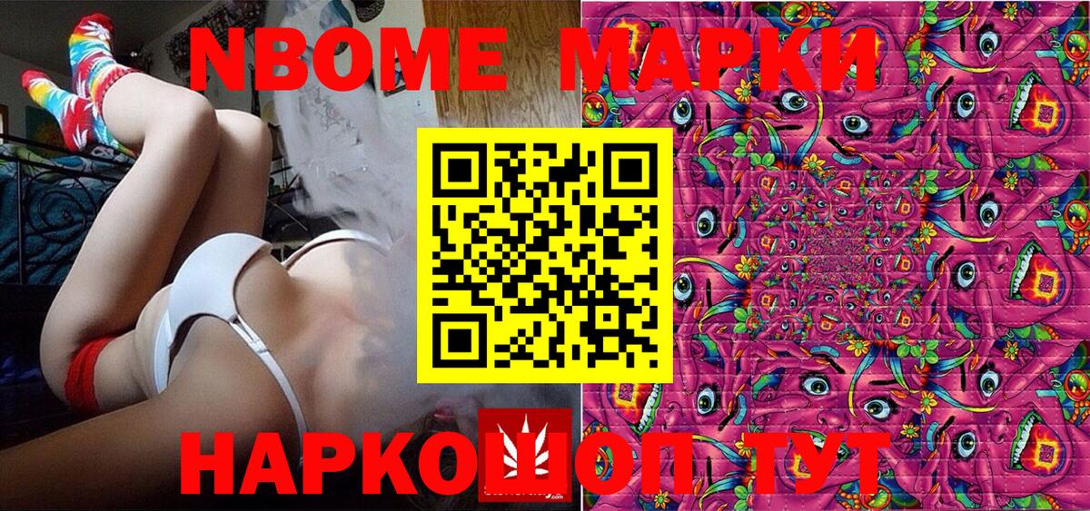 Марки NBOMe 1,5мг  Марки N-bome  Корсаков  Вход с VPN  Марки NBOMe 1,5мг 