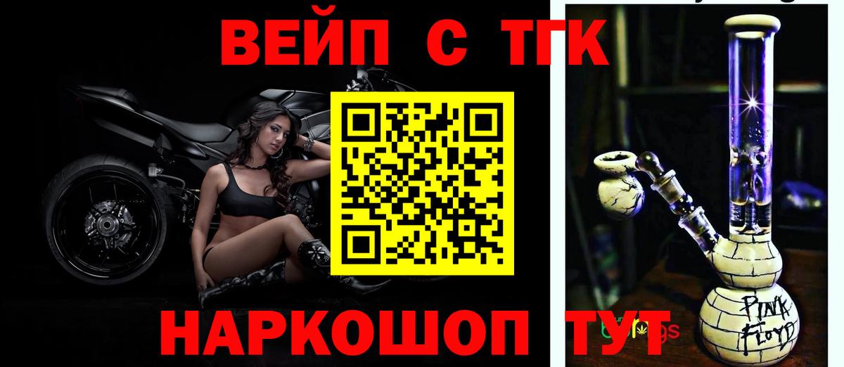 Корсаков  Дистиллят ТГК жижа  что такое наркотик  Вход с VPN  ТГК жижа 