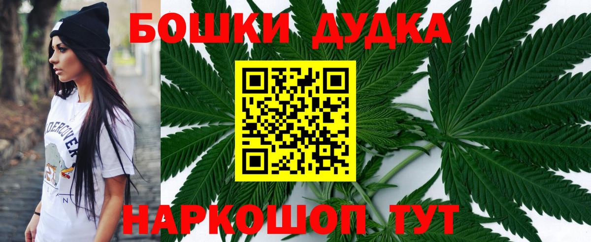 Корсаков  Шишки марихуана гибрид  Марихуана индика  Конопля Ganja  Вход с VPN  Марихуана AK-47 