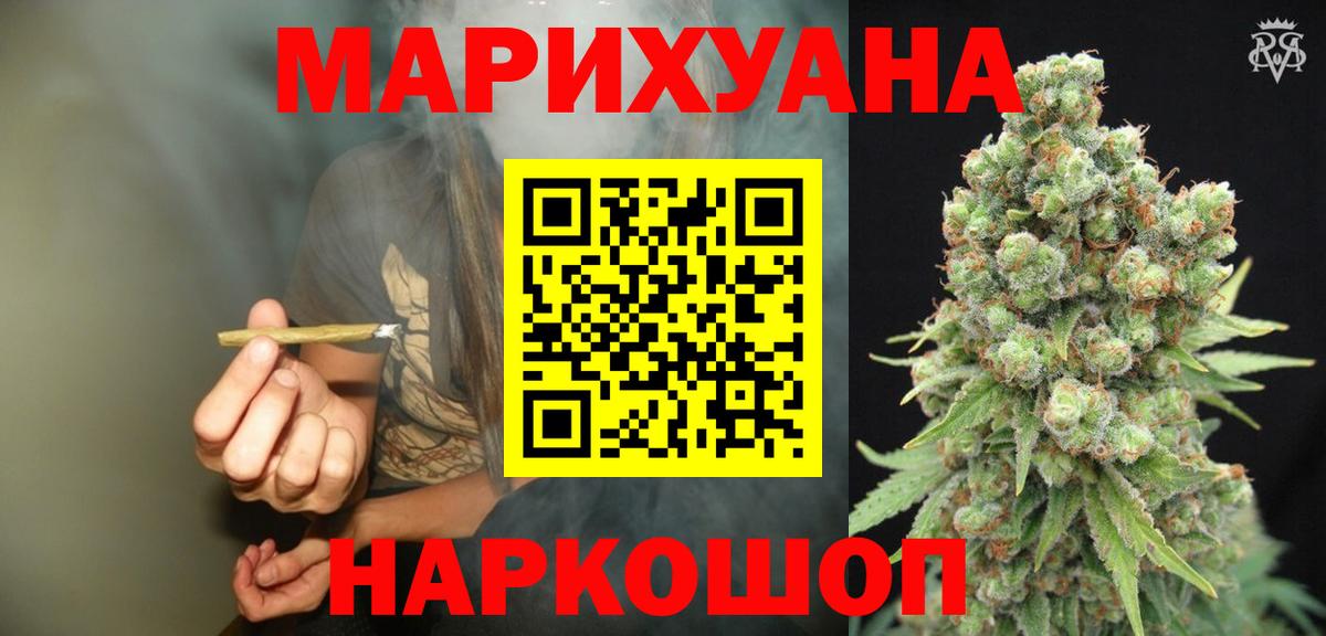 Бошки Шишки сатива Корсаков